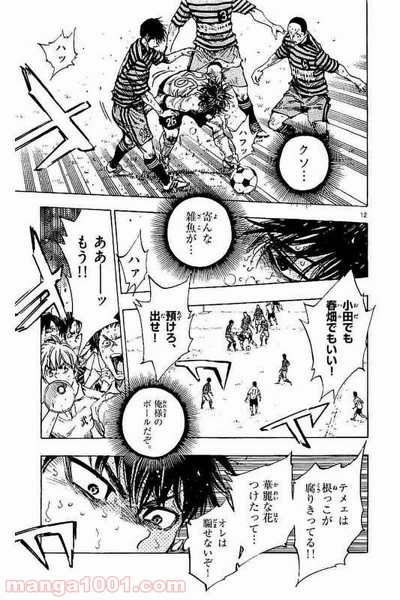 BE BLUES!～青になれ～ 第278話 - Page 17