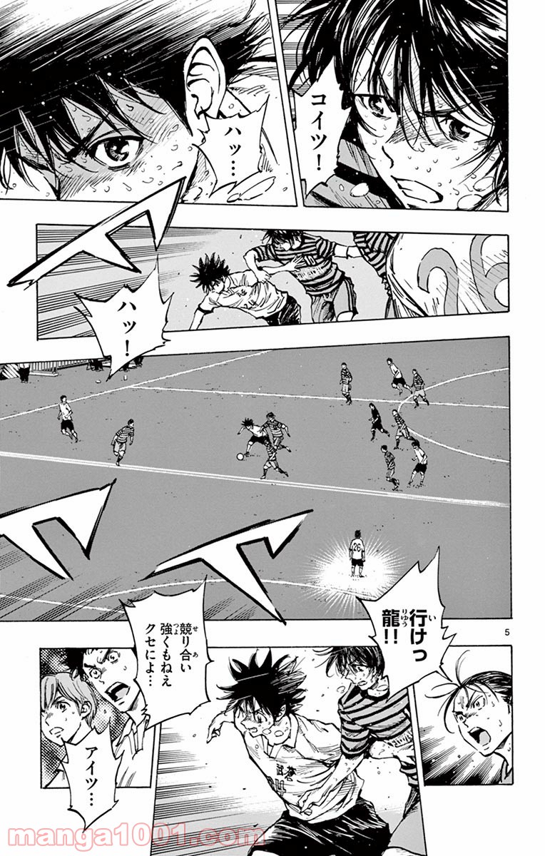BE BLUES!～青になれ～ 第277話 - Page 5
