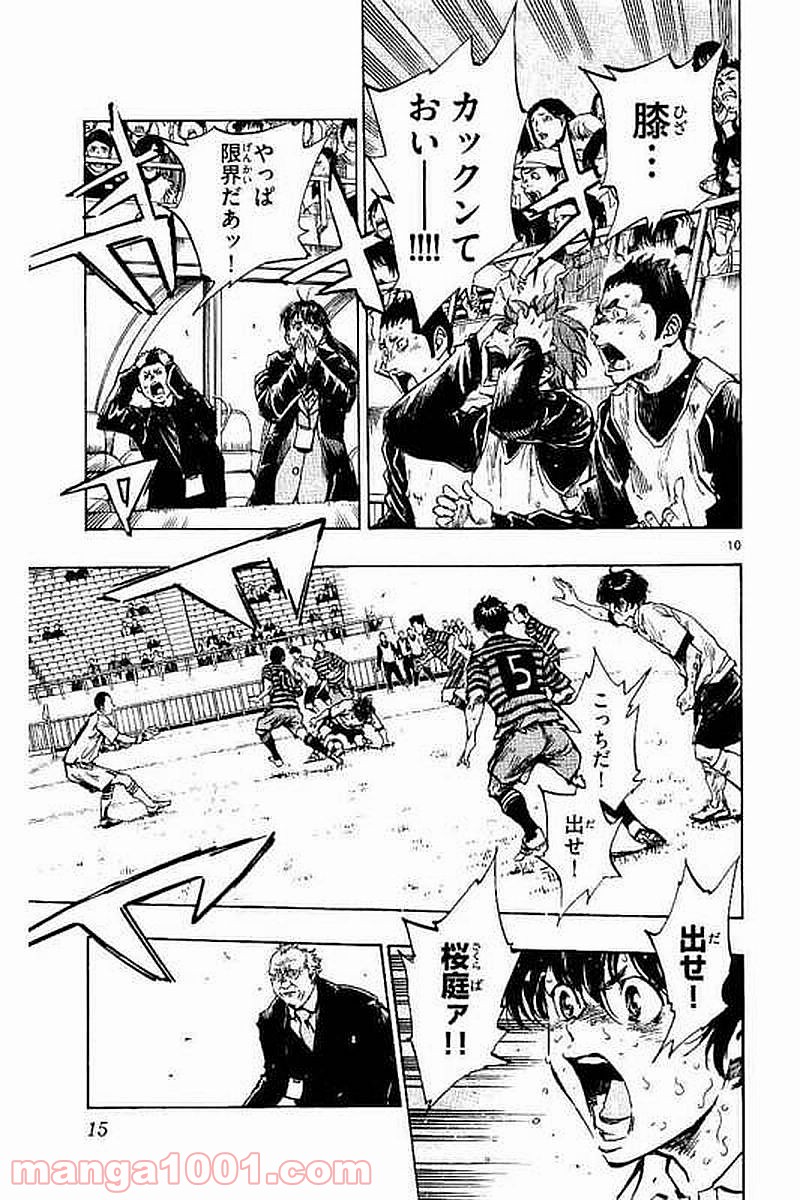 BE BLUES!～青になれ～ 第278話 - Page 15
