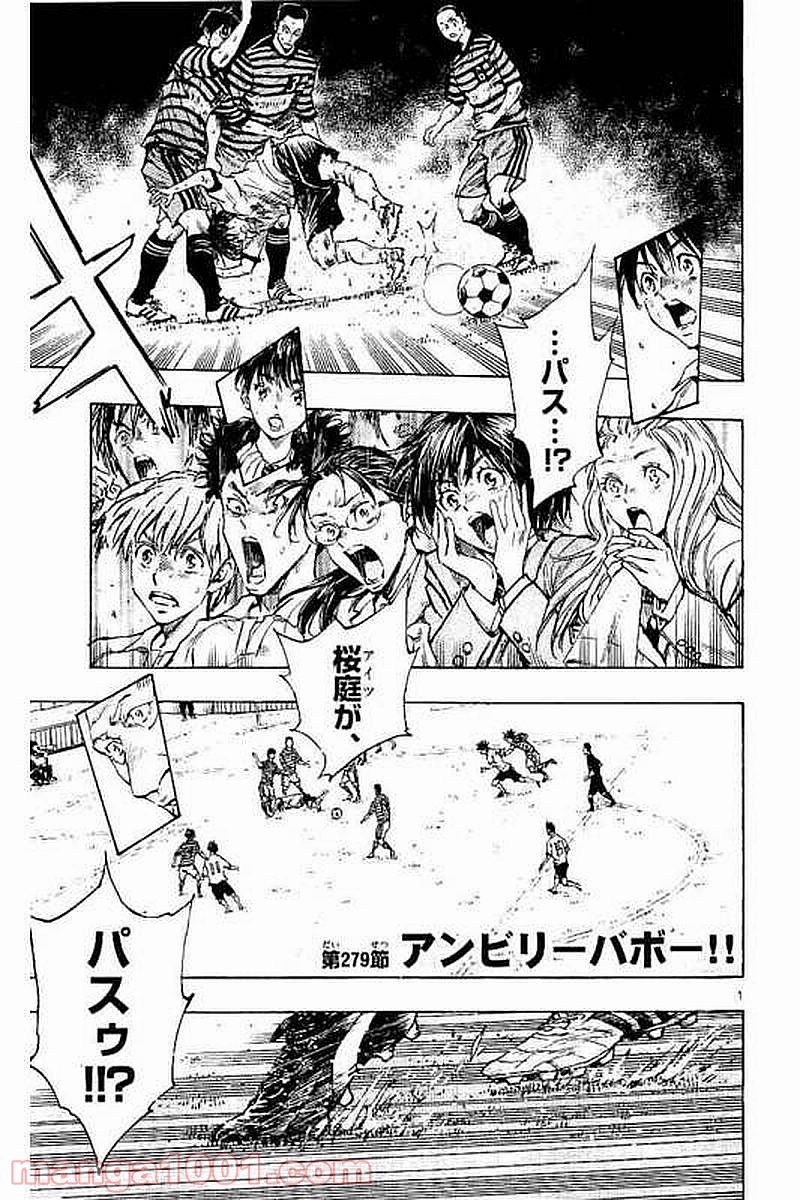 BE BLUES!～青になれ～ 第278話 - Page 25