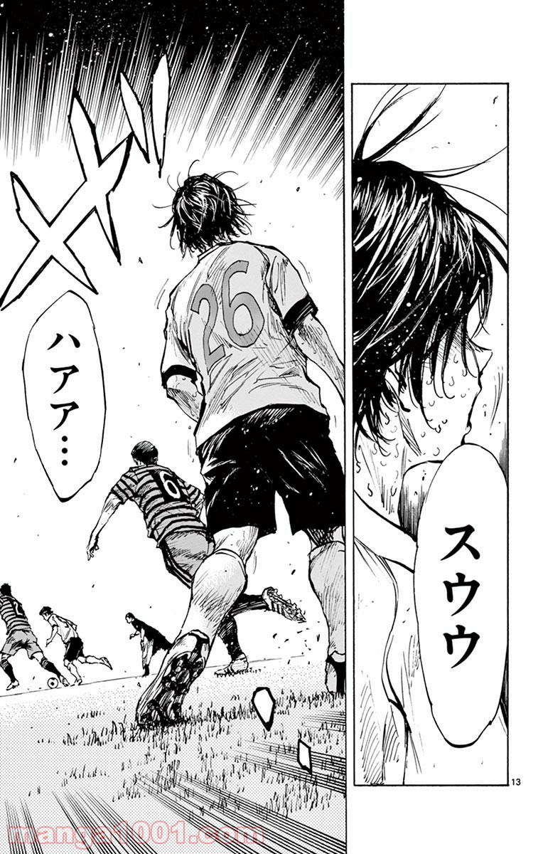 BE BLUES!～青になれ～ 第277話 - Page 13