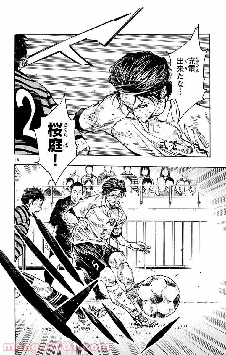 BE BLUES!～青になれ～ 第277話 - Page 16