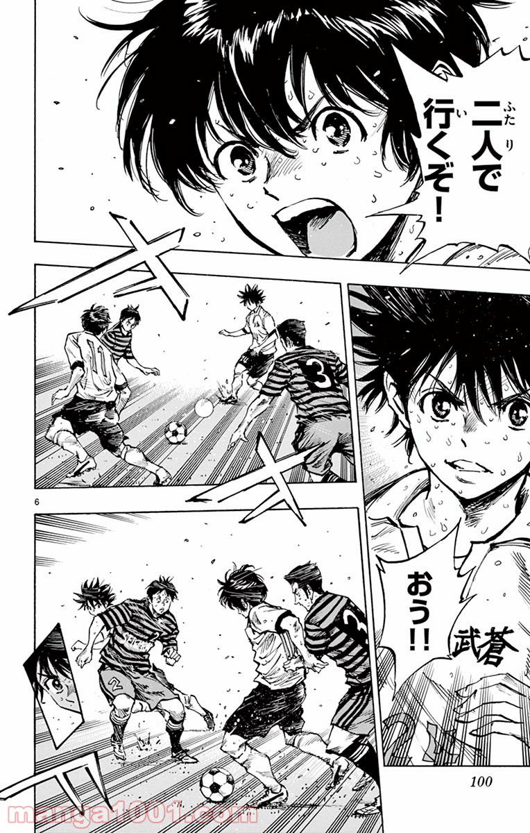 BE BLUES!～青になれ～ 第273話 - Page 6