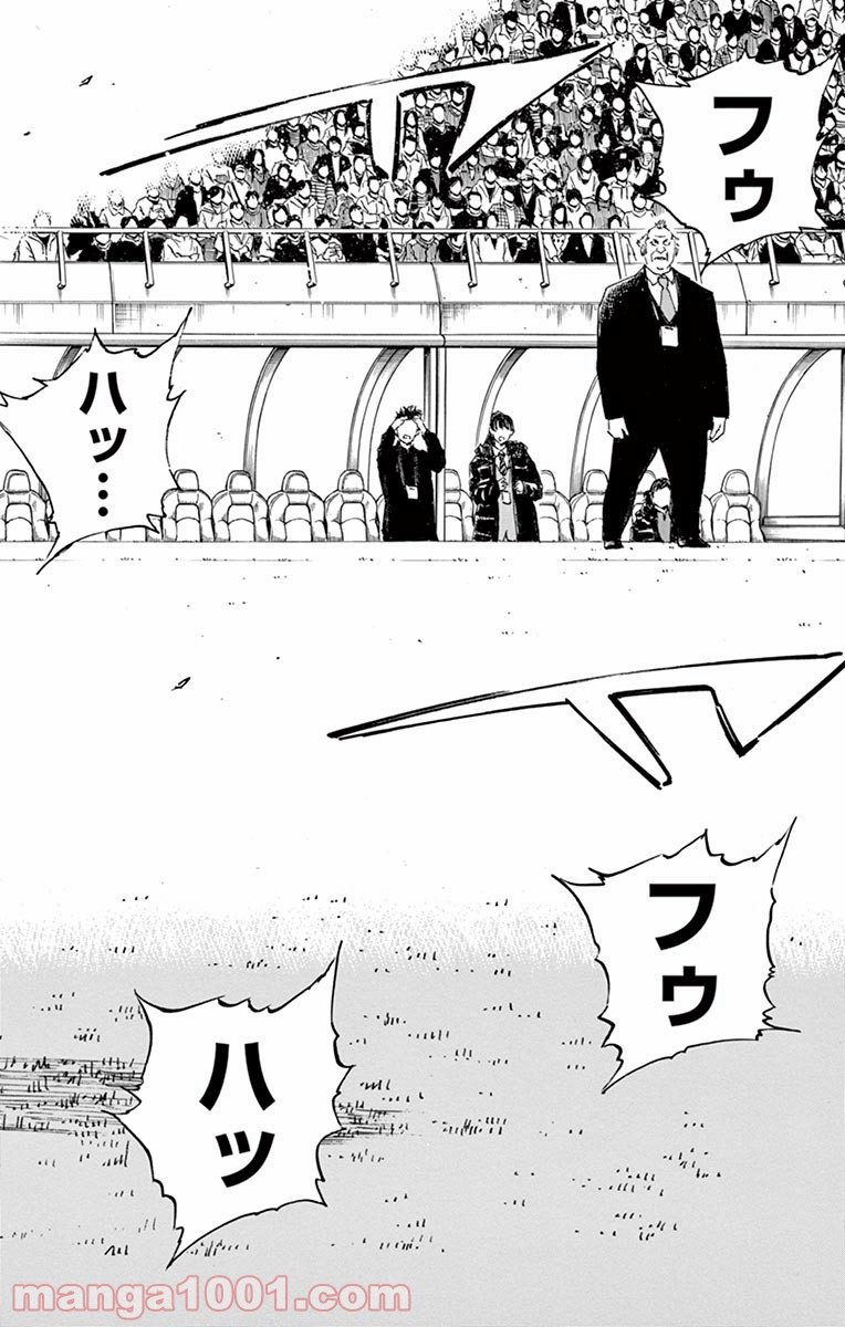 BE BLUES!～青になれ～ 第275話 - Page 10
