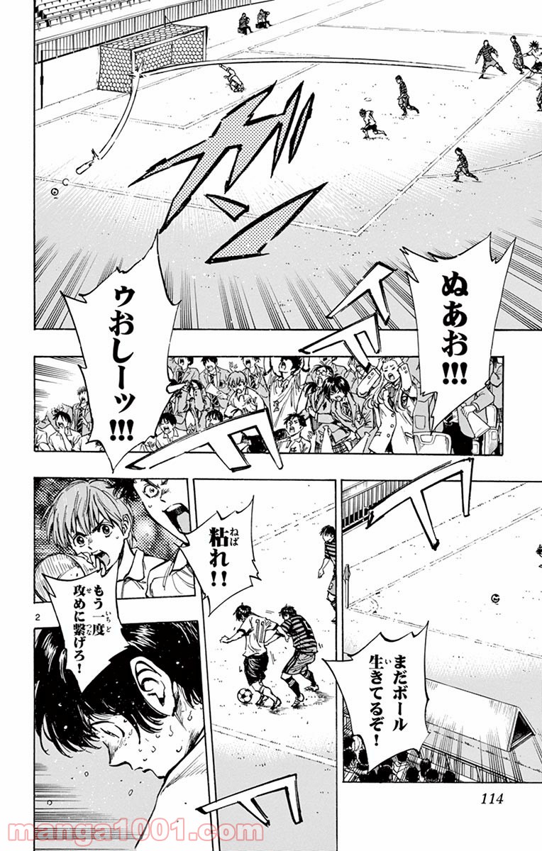 BE BLUES!～青になれ～ 第274話 - Page 2