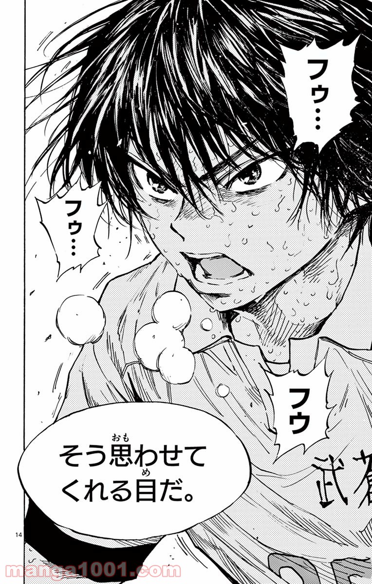 BE BLUES!～青になれ～ 第275話 - Page 14
