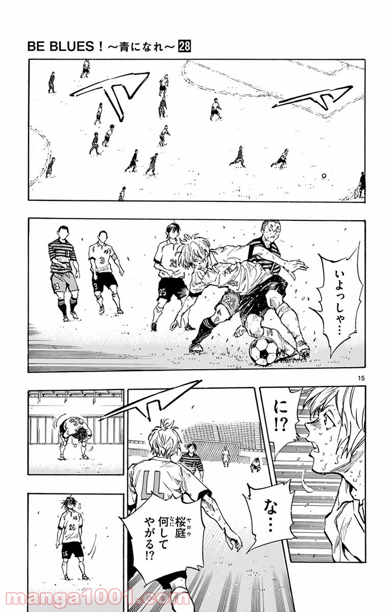 BE BLUES!～青になれ～ 第275話 - Page 15