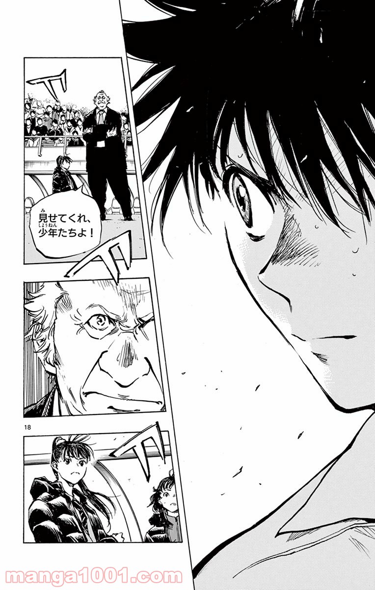 BE BLUES!～青になれ～ 第271話 - Page 18