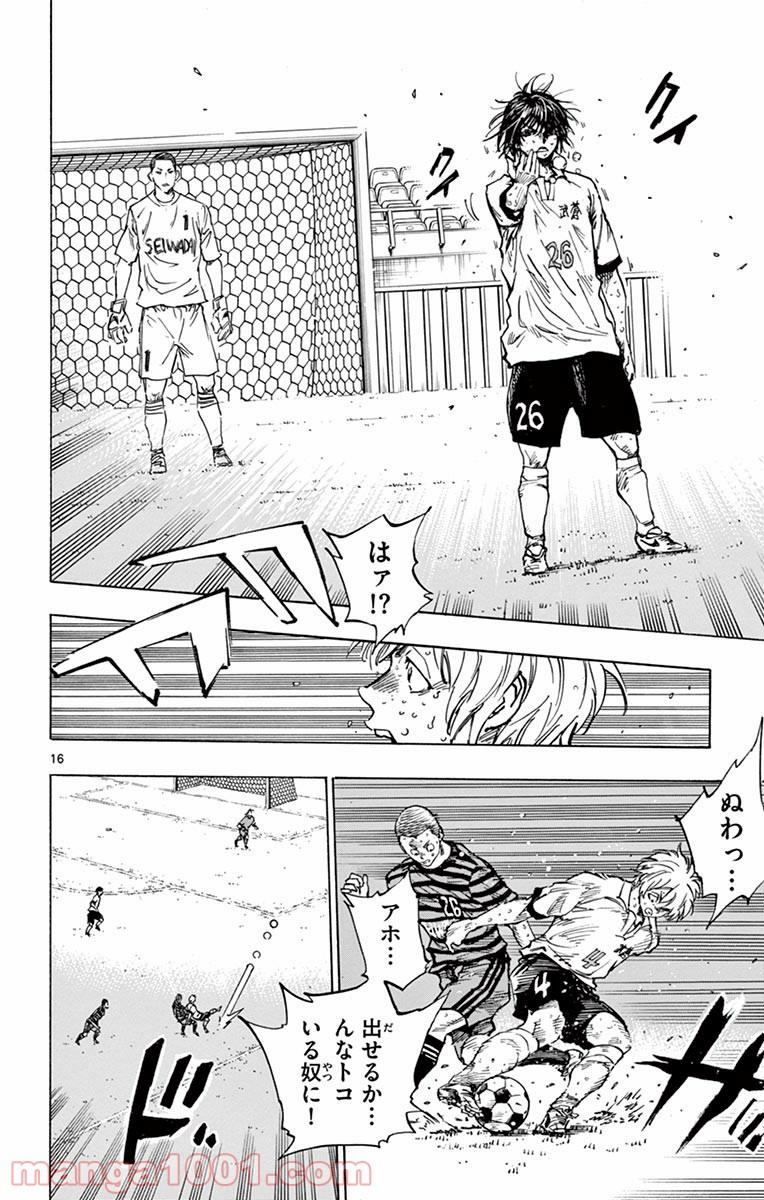 BE BLUES!～青になれ～ 第275話 - Page 16