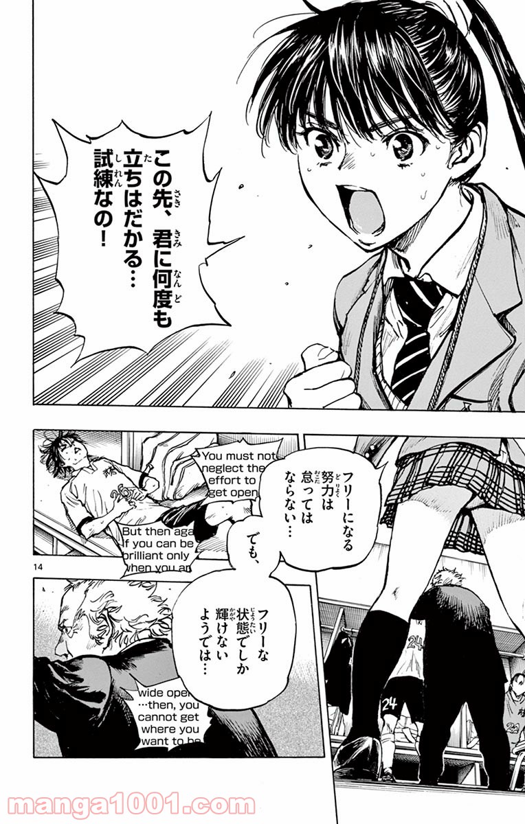 BE BLUES!～青になれ～ 第271話 - Page 14