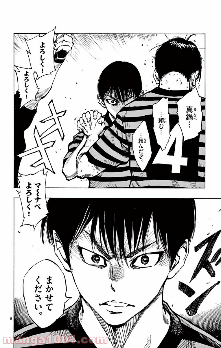 BE BLUES!～青になれ～ 第268話 - Page 12