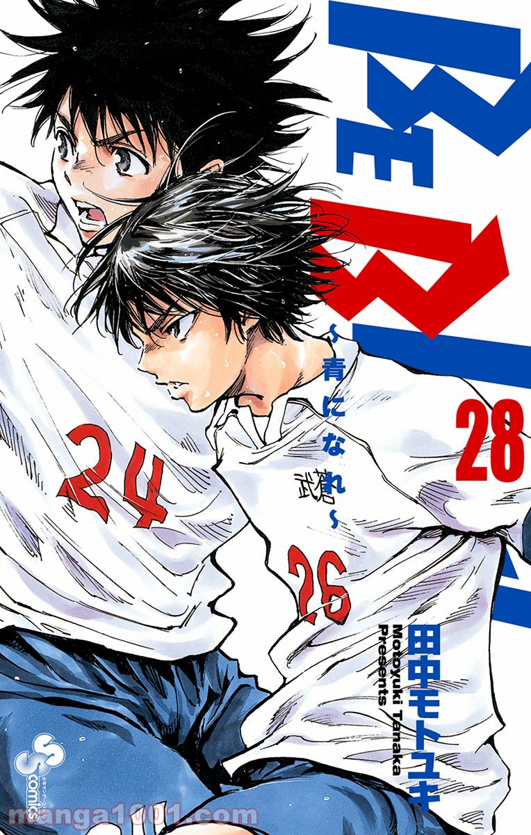 BE BLUES!～青になれ～ 第268話 - Page 1
