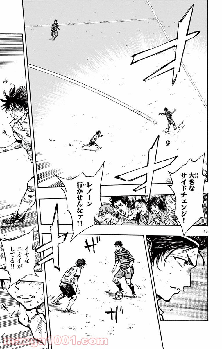 BE BLUES!～青になれ～ 第269話 - Page 15