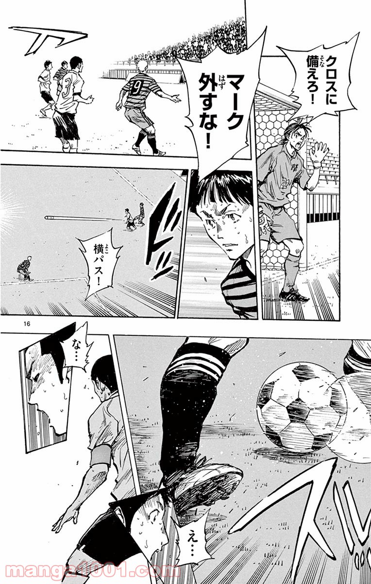 BE BLUES!～青になれ～ 第269話 - Page 16