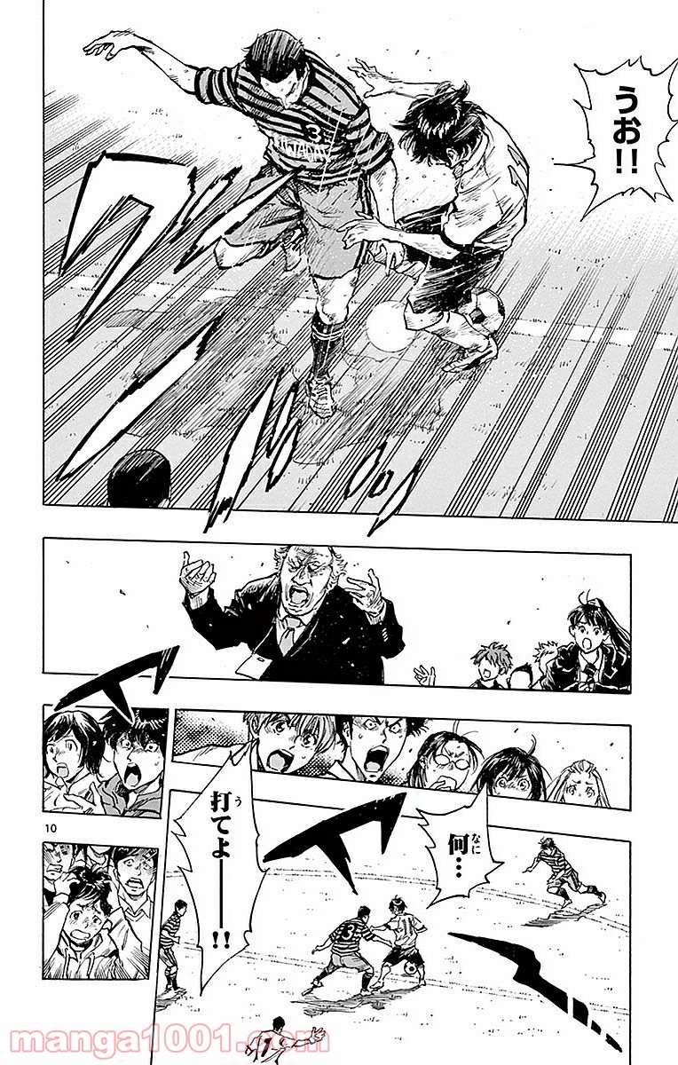 BE BLUES!～青になれ～ 第266話 - Page 10