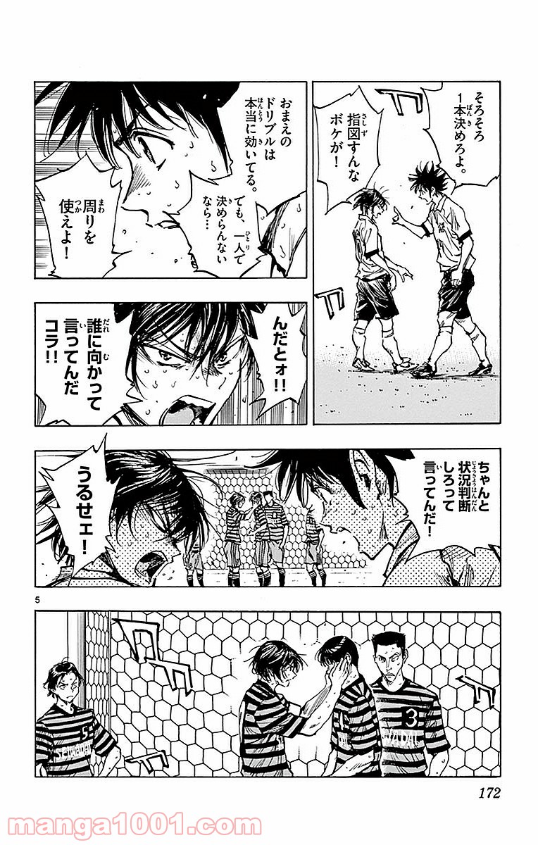 BE BLUES!～青になれ～ 第267話 - Page 6