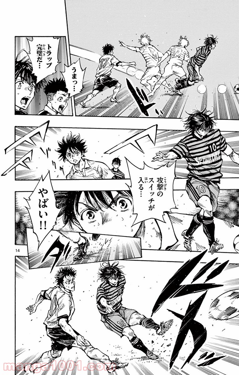 BE BLUES!～青になれ～ 第269話 - Page 14