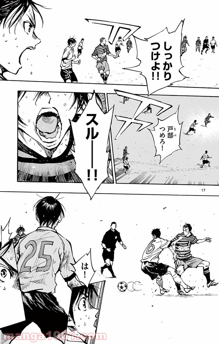 BE BLUES!～青になれ～ 第269話 - Page 17