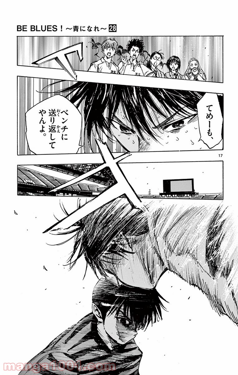 BE BLUES!～青になれ～ 第268話 - Page 21
