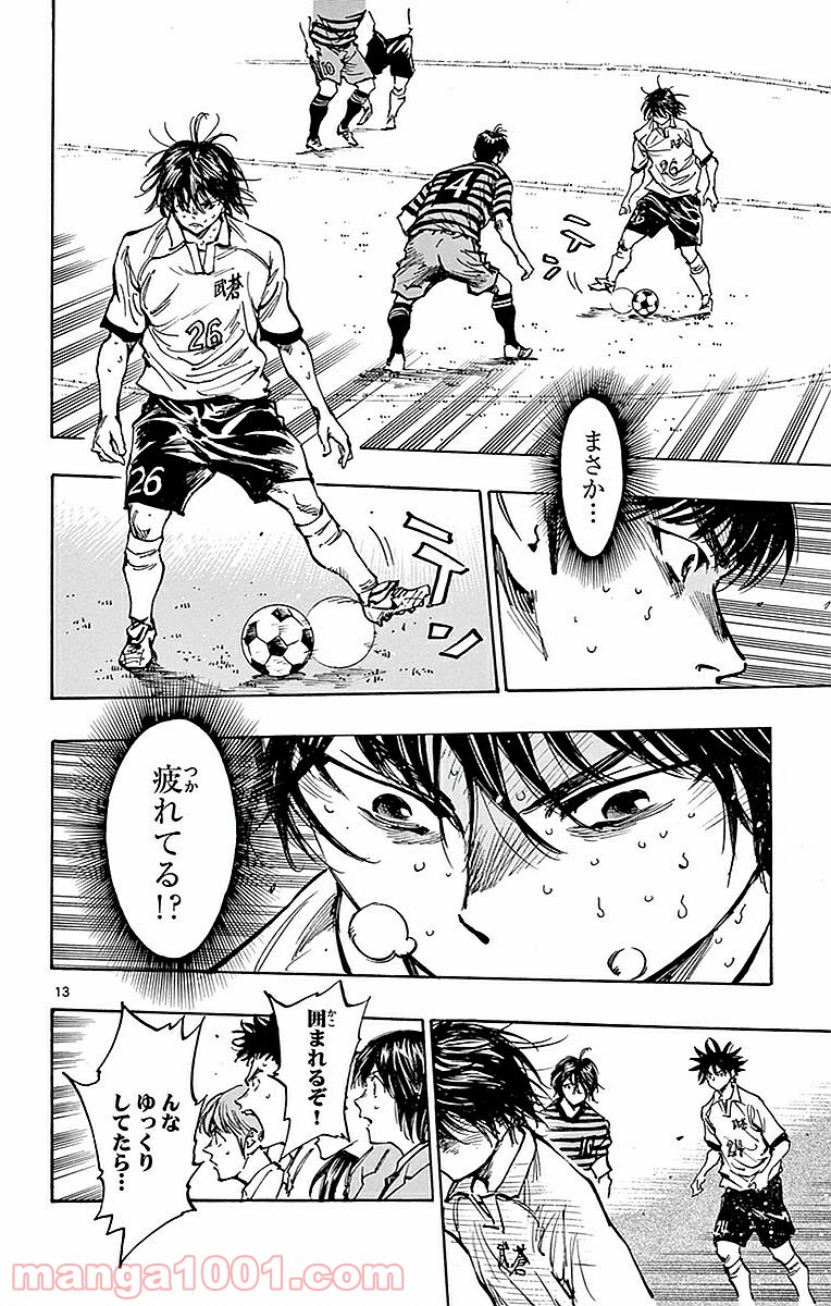 BE BLUES!～青になれ～ 第267話 - Page 14