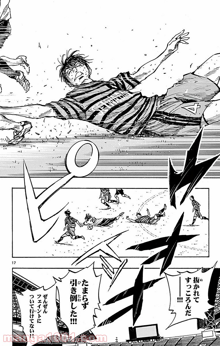 BE BLUES!～青になれ～ 第267話 - Page 18