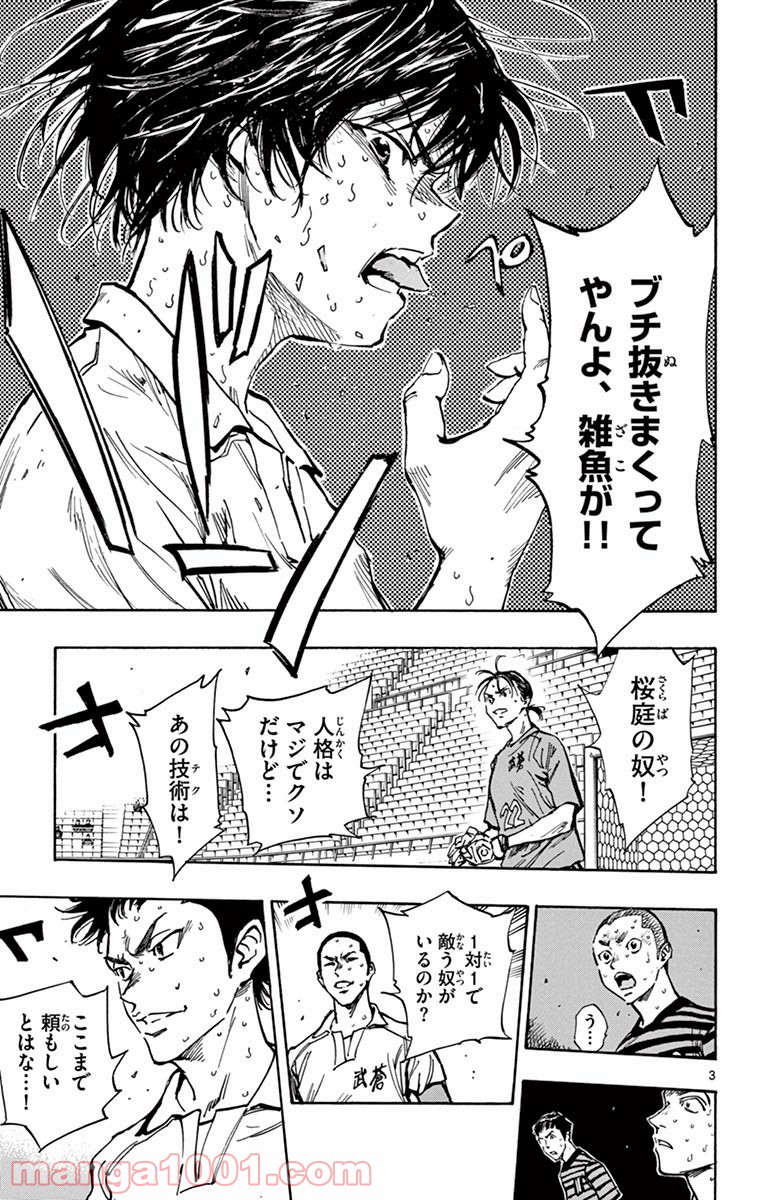 BE BLUES!～青になれ～ 第268話 - Page 7