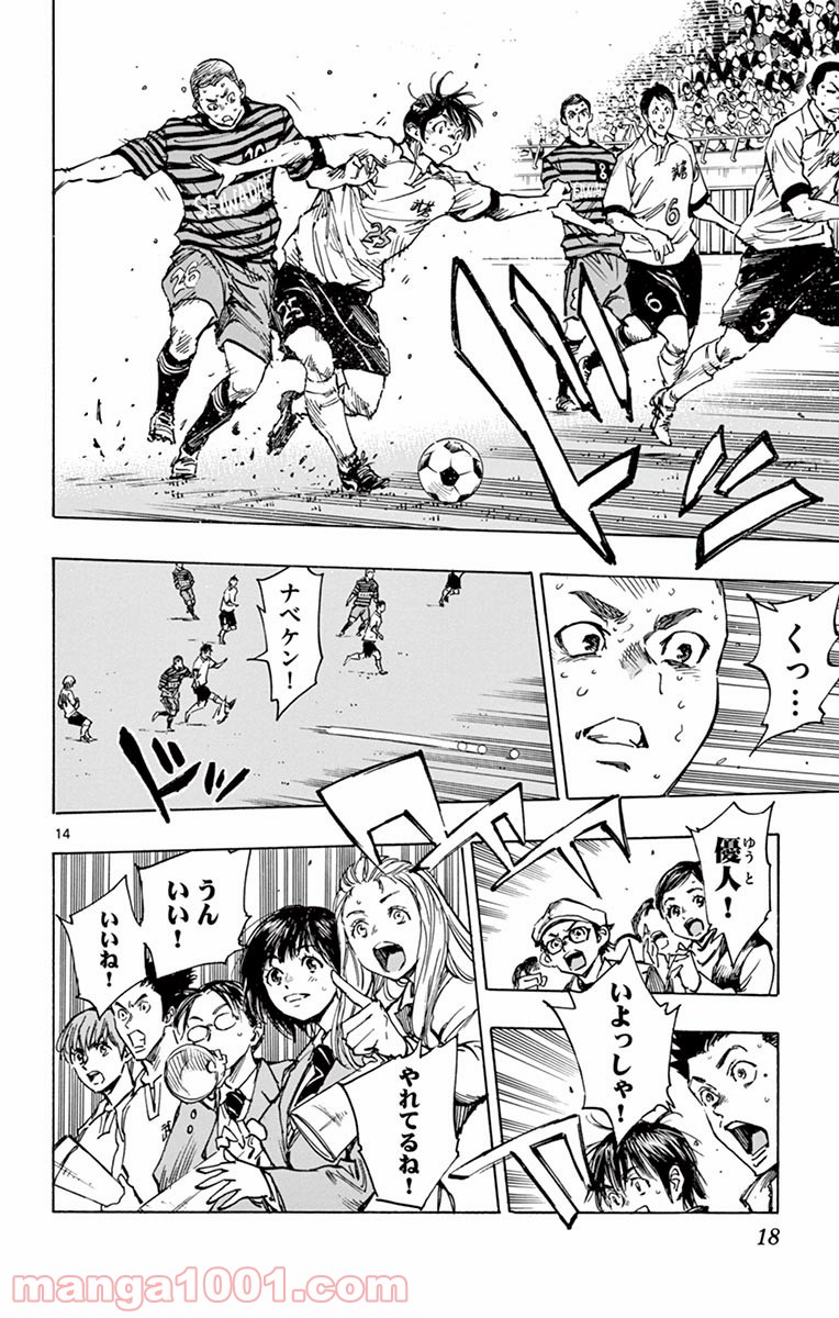 BE BLUES!～青になれ～ 第268話 - Page 18