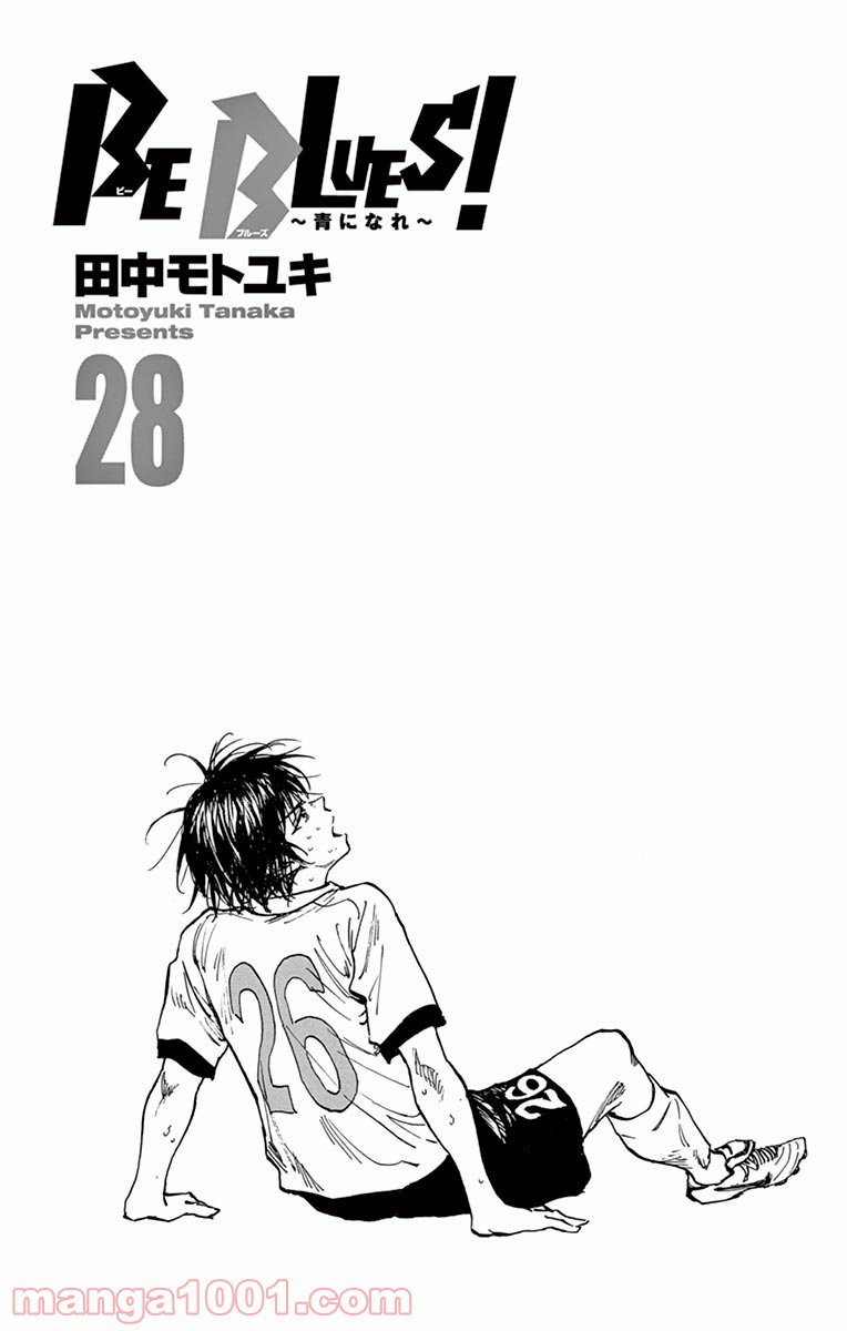 BE BLUES!～青になれ～ 第268話 - Page 2