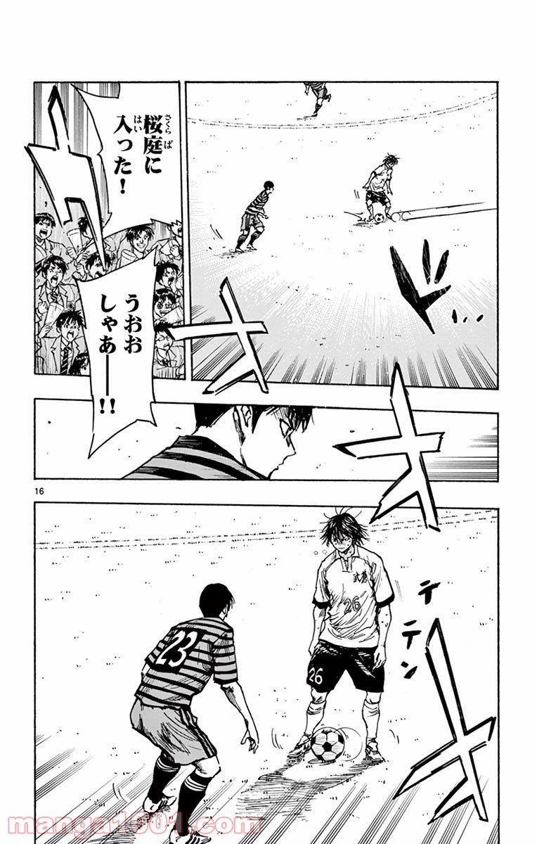 BE BLUES!～青になれ～ 第268話 - Page 20
