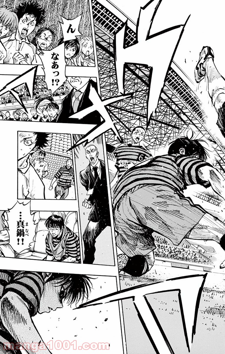 BE BLUES!～青になれ～ 第269話 - Page 3