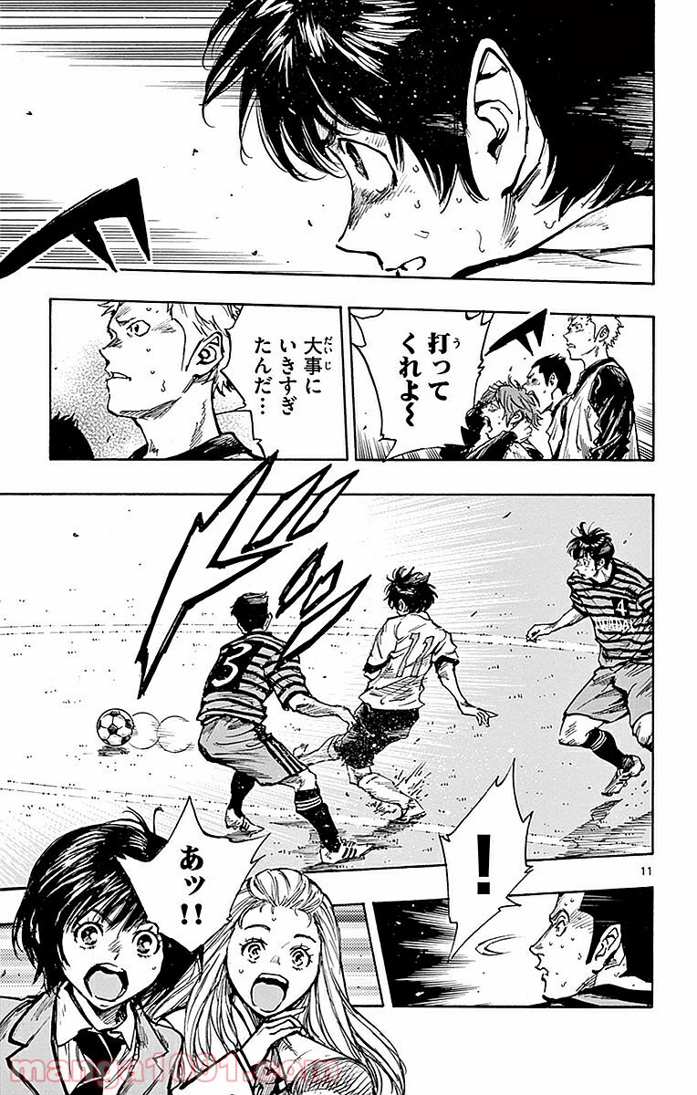 BE BLUES!～青になれ～ 第266話 - Page 11