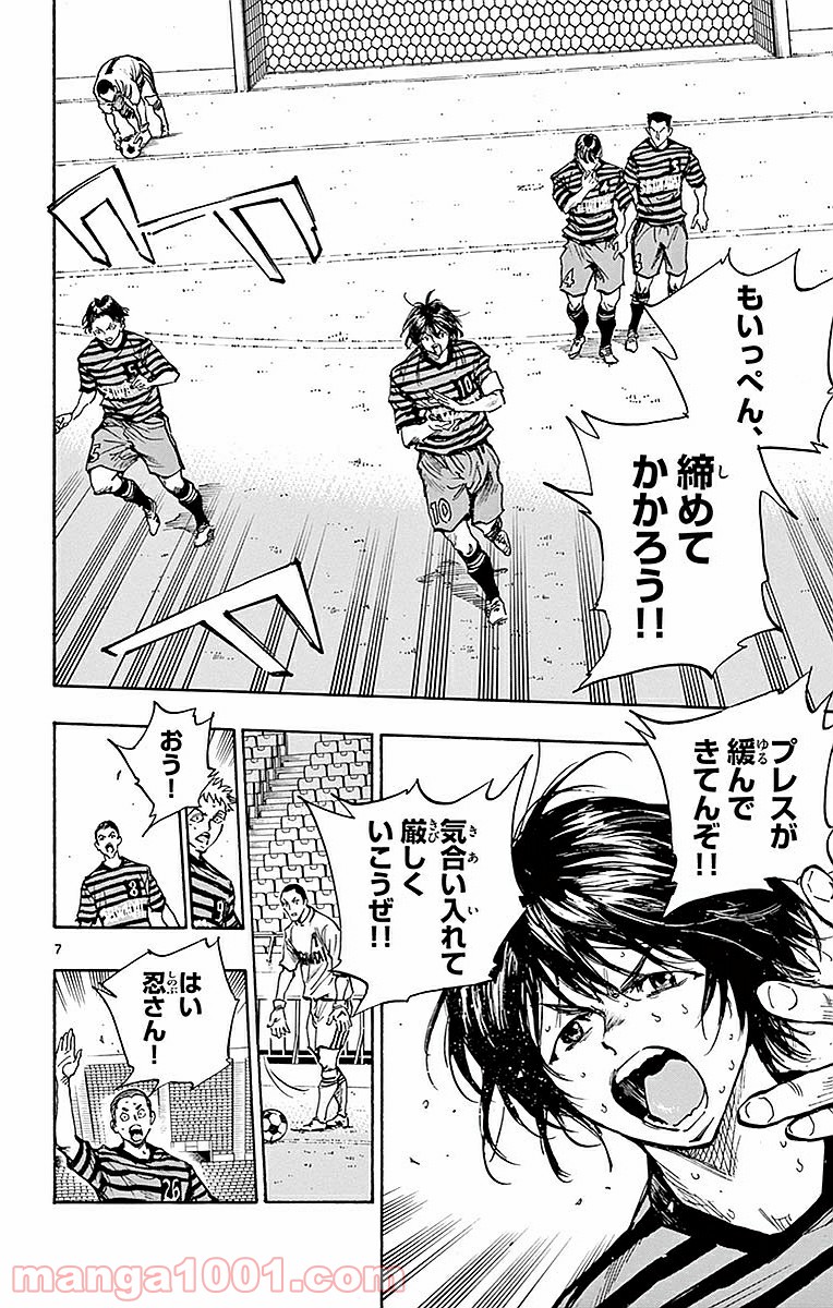 BE BLUES!～青になれ～ 第267話 - Page 8
