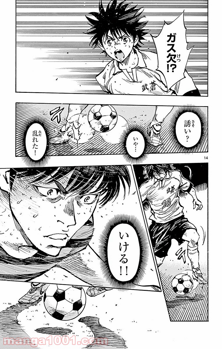 BE BLUES!～青になれ～ 第267話 - Page 15