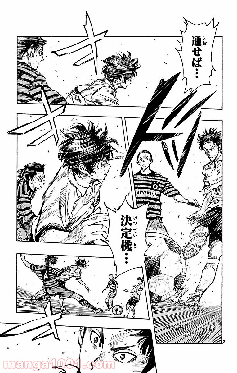 BE BLUES!～青になれ～ 第266話 - Page 3