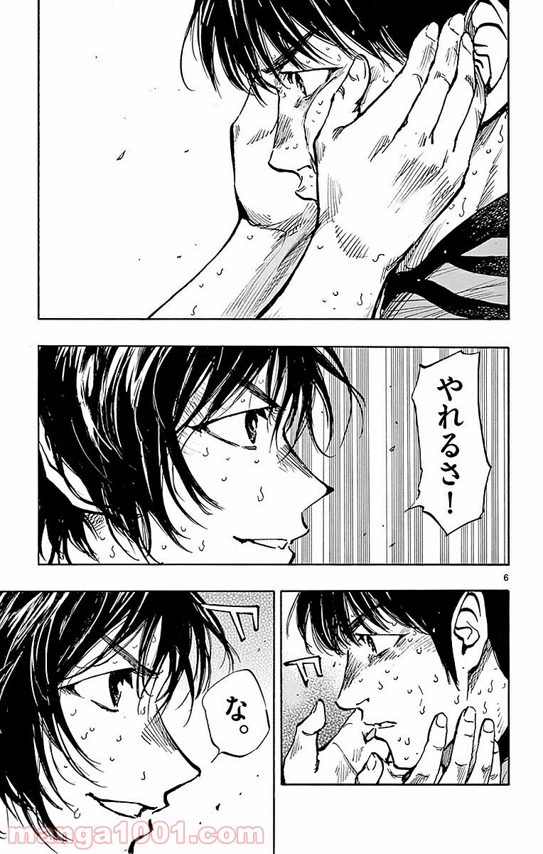 BE BLUES!～青になれ～ 第267話 - Page 7