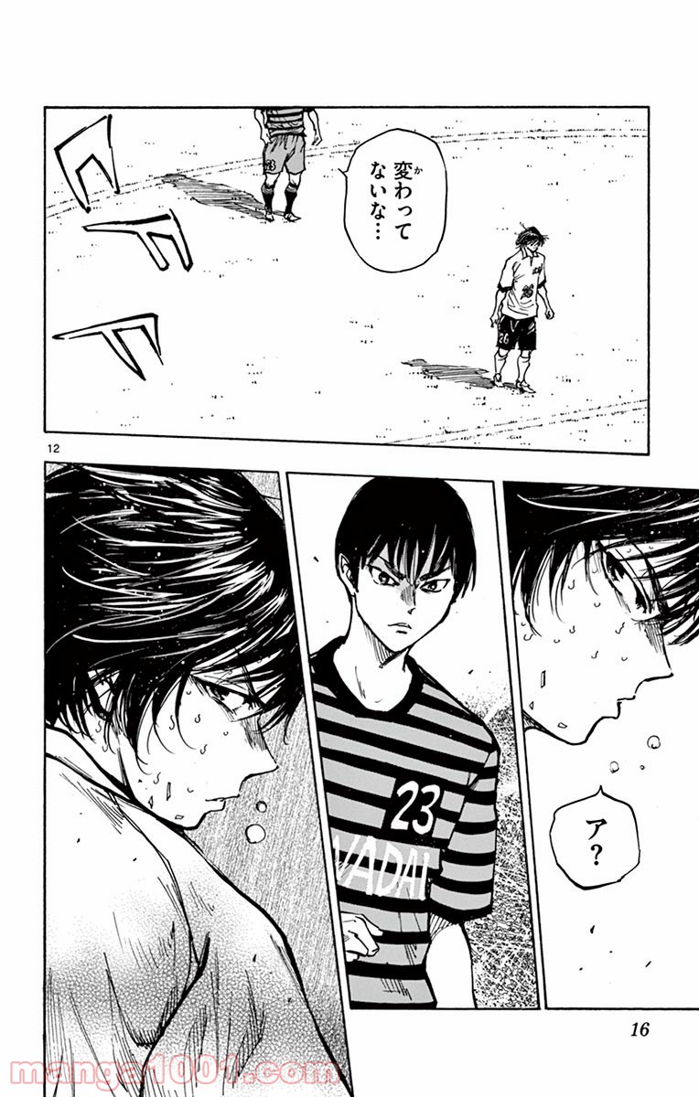 BE BLUES!～青になれ～ 第268話 - Page 16