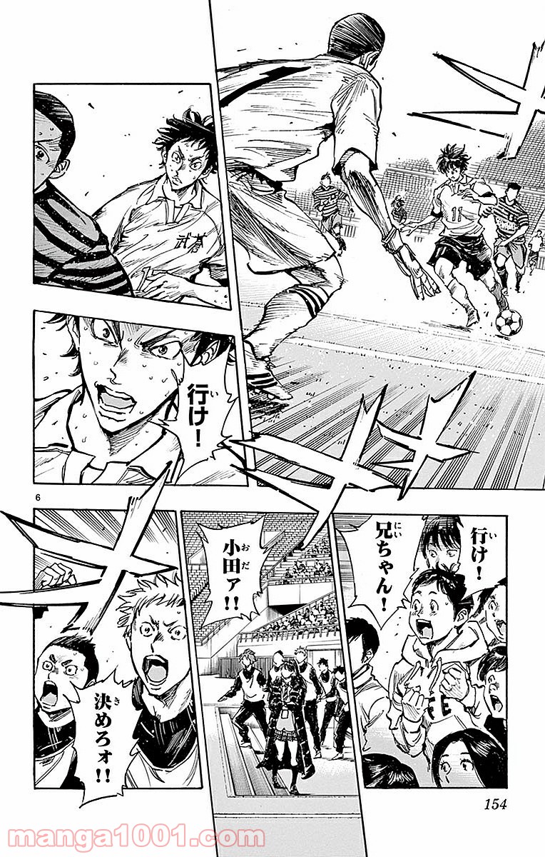 BE BLUES!～青になれ～ 第266話 - Page 6
