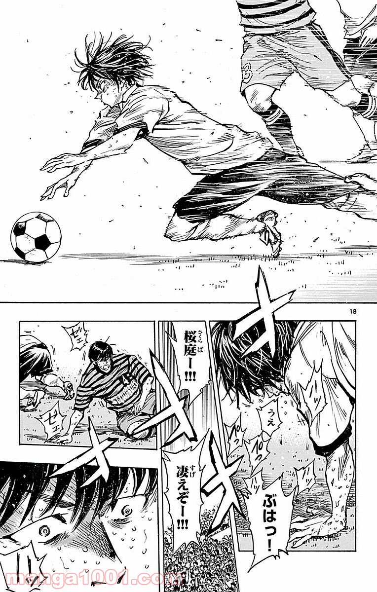 BE BLUES!～青になれ～ 第267話 - Page 19