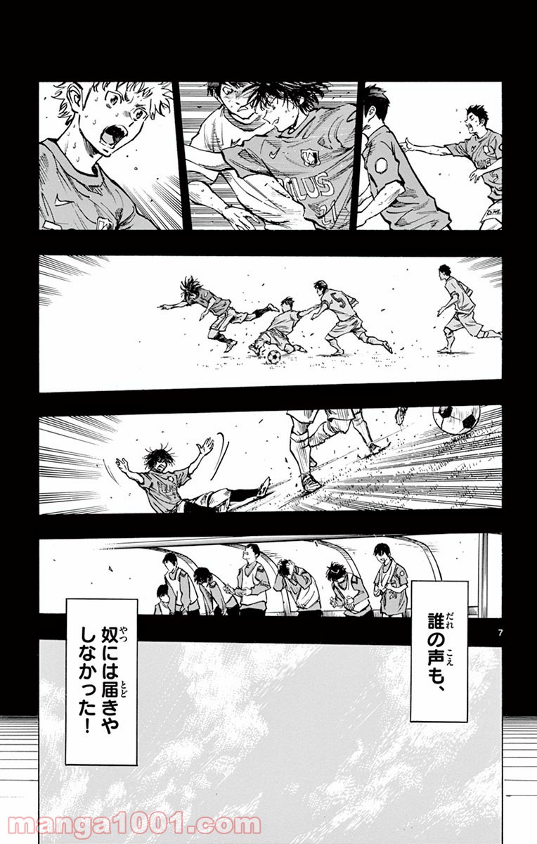BE BLUES!～青になれ～ 第269話 - Page 7