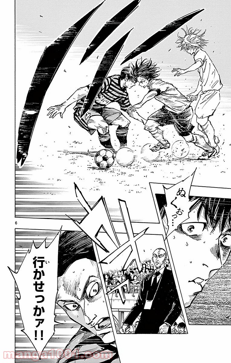 BE BLUES!～青になれ～ 第265話 - Page 6