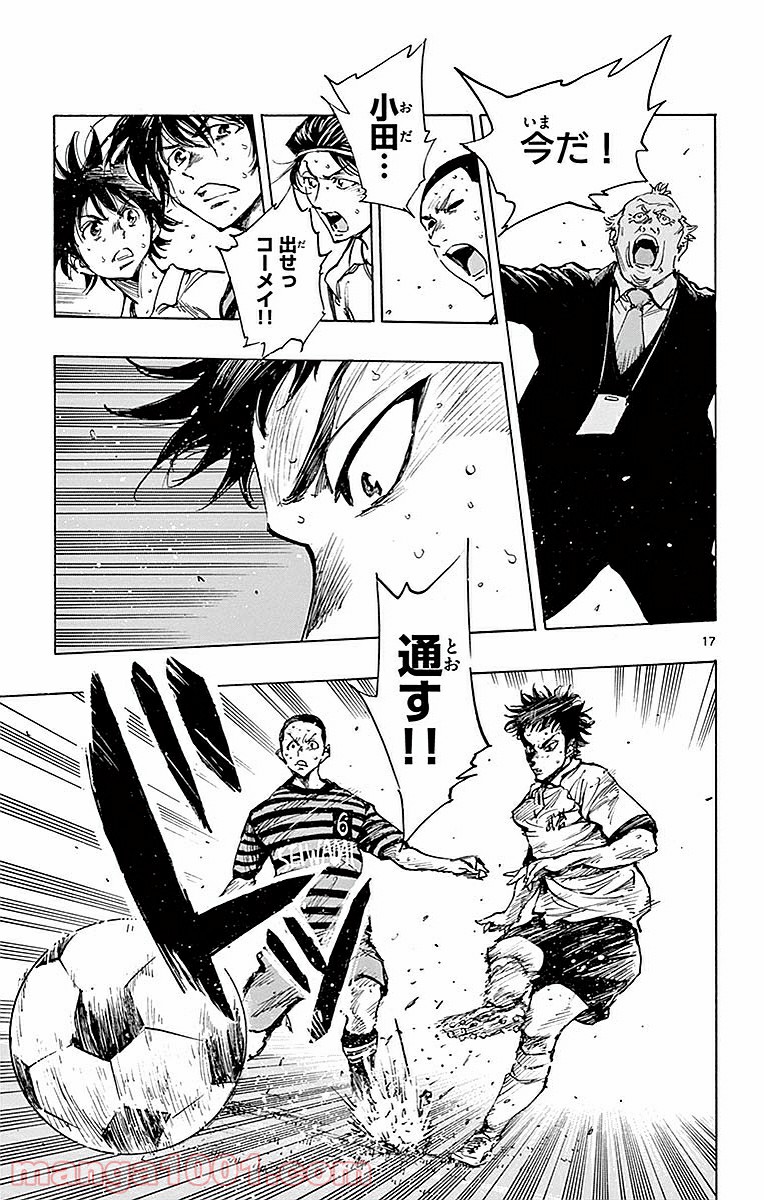 BE BLUES!～青になれ～ 第265話 - Page 17