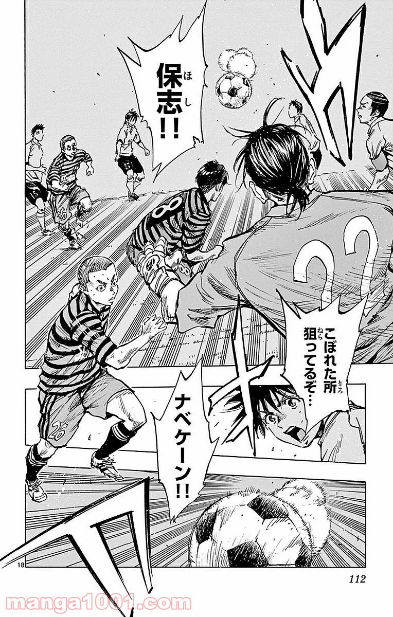 BE BLUES!～青になれ～ 第263話 - Page 18