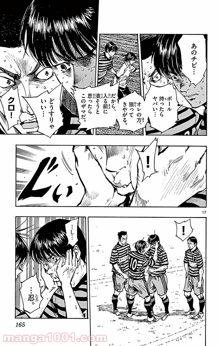 BE BLUES!～青になれ～ 第266話 - Page 17