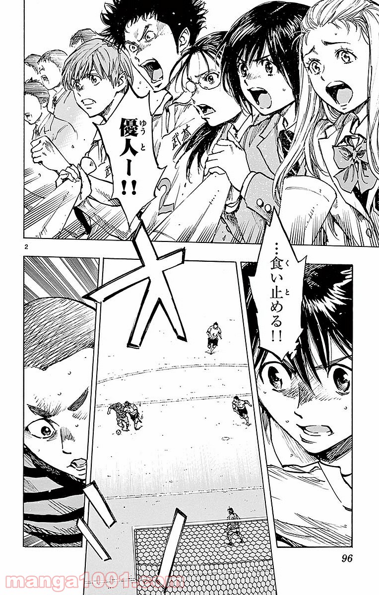 BE BLUES!～青になれ～ 第263話 - Page 2