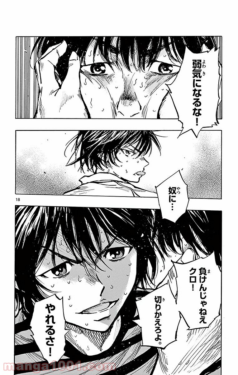 BE BLUES!～青になれ～ 第266話 - Page 18