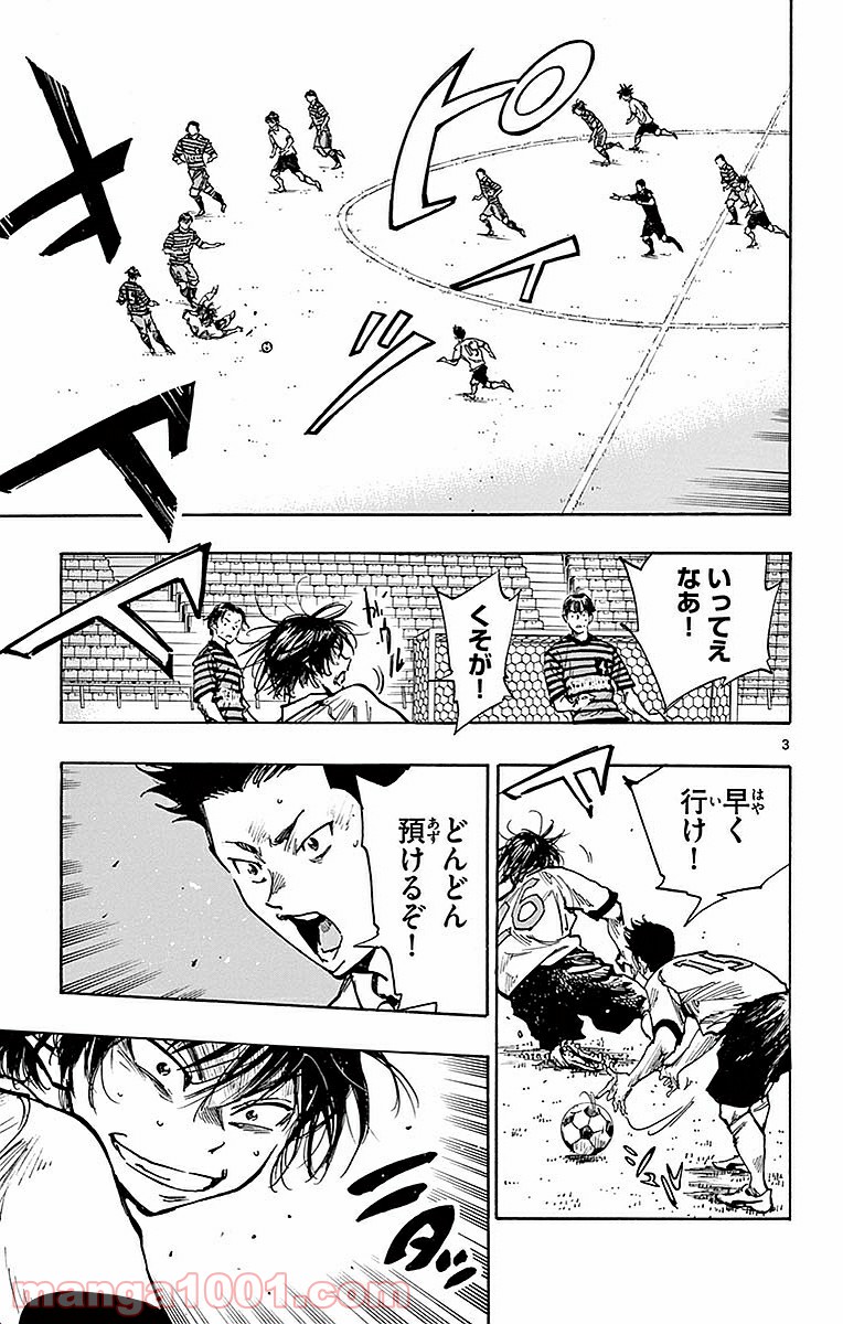 BE BLUES!～青になれ～ 第265話 - Page 3