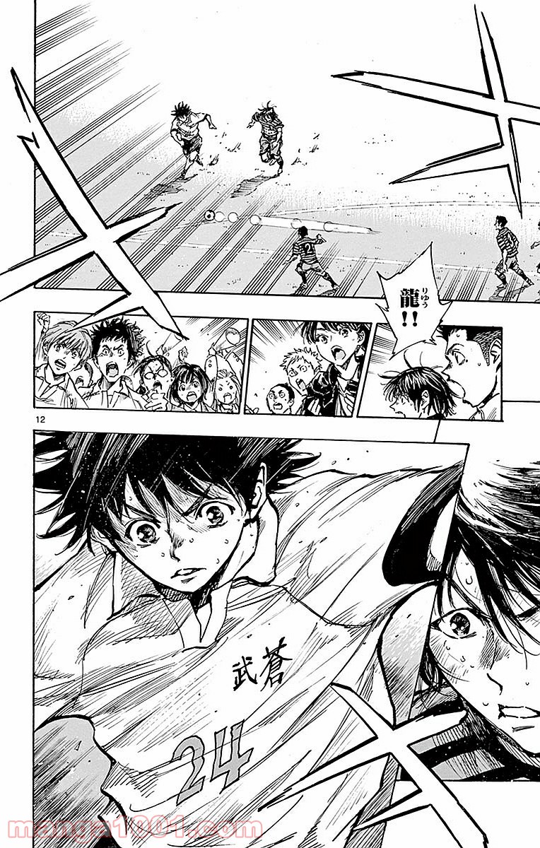 BE BLUES!～青になれ～ 第266話 - Page 12