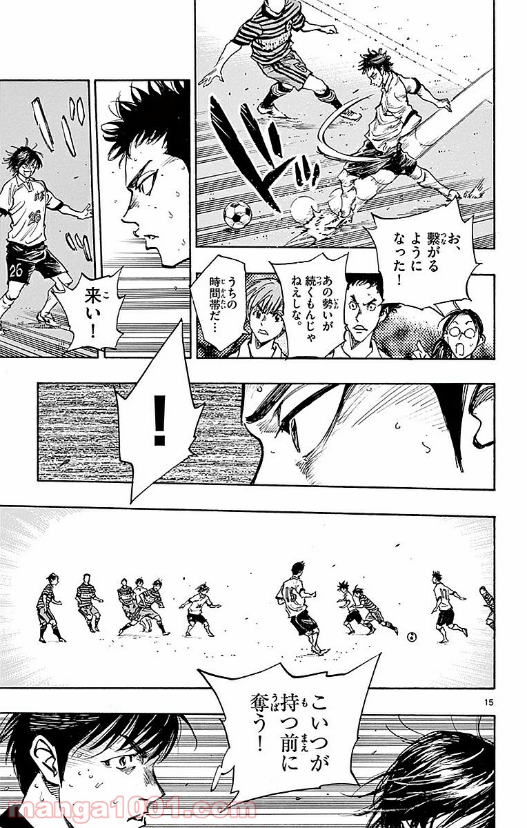 BE BLUES!～青になれ～ 第265話 - Page 15