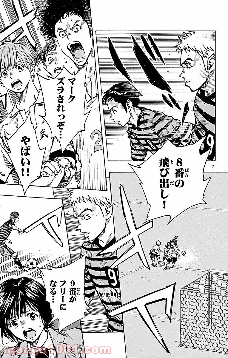 BE BLUES!～青になれ～ 第263話 - Page 7