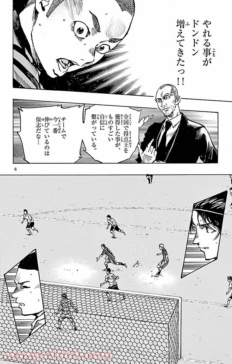 BE BLUES!～青になれ～ 第263話 - Page 6